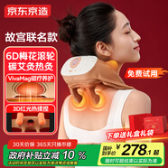 京東京造x故宮聯(lián)名頸椎按摩儀P7Heat 雙區(qū)熱敷頸椎按摩器肩頸腰背部按摩儀頸椎生日禮物女教師節(jié)禮物男