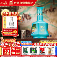 金徽 世紀金徽（五星絲路印象）濃香型白酒 52度 500ml 單瓶 中秋送禮