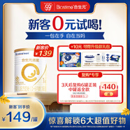 合生元新客禮包升級(jí)版 含派星1段(0-6個(gè)月) 350g 新國(guó)標(biāo)