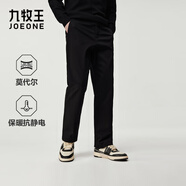 九牧王【易打理 柔軟舒適】莫代爾休閑褲男褲舒適經(jīng)典款抗靜電百搭褲子 黑色+寬松版+TP1E50575（秋款） 35 碼180/88A(2.7)尺  90cm