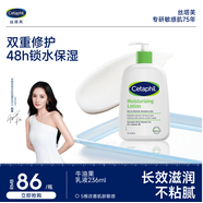 絲塔芙牛油果保濕潤膚乳液236ml滋潤護手霜身體乳修護屏障敏感肌