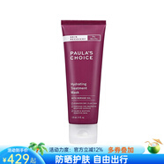 寶拉珍選（Paula's Choice）保濕滋潤面膜 補(bǔ)水舒緩鎮(zhèn)定干皮救星消除暗沉118ml