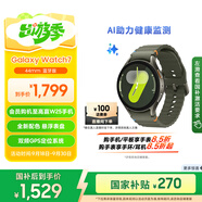 三星 Samsung【國家補貼】Watch7 智能手表/藍牙通話/運動手表/電話手表 44mm 云嶺綠 男女表