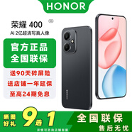 榮耀400 新品5G手機 【24期免息】可選 2億像素超清拍攝 7200mAh長續(xù)航電池 榮耀400手機新 幻夜黑 12GB+256GB 官方標配【送碎屏險+曬圖好禮9選1】