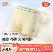 小番薯potatokids兒童純棉內(nèi)褲煥新標不夾pp男童女童寶寶抑菌平角短褲前少年中大童 （加厚）天空藍+嫩芽綠+鵝黃色 3條 110