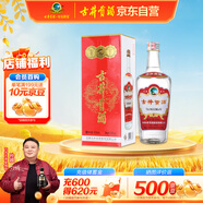 古井貢酒 1963 濃香型白酒 55度 500ml*1瓶 單瓶裝