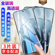 邁谷斯【3片裝】OPPO手機(jī)鋼化膜1+OnePlus全屏高清抗藍(lán)光一加手機(jī)鋼化膜防爆防摔抗指紋全屏玻璃手機(jī)貼膜 OPPOA6GT 【炫紫】藤森護(hù)眼抗藍(lán)光版*3片裝