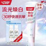 中華煥白抗敏牙膏修護牙釉質(zhì)亮白牙齒去牙漬茉莉白茶味120g京東自營