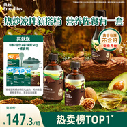 英氏有機核桃油亞麻籽油牛油果油3瓶裝輔食用油佐餐送嬰幼兒輔食