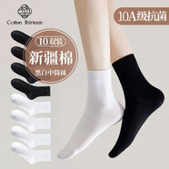 棉十三黑色襪子女士中筒襪新疆棉10A抗菌防臭女襪純色長(cháng)襪秋冬季10雙裝