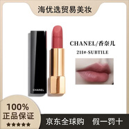 香奈兒口紅COCO小姐白管黑管滋潤唇膏 七夕情人節(jié)生日禮物送女友送老婆  #211 栗子紅茶棕