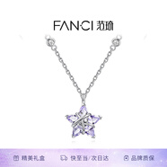 Fanci范琦【明星同款】幸運(yùn)星項(xiàng)鏈女鎖骨鏈女友輕奢高級(jí)感禮物2025新款 【九紫離火】銀鏈款