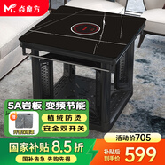 焱魔方電暖桌正方形取暖桌電爐家用電烤桌電暖爐多功能電爐桌烤火桌子節(jié)能電烤爐取暖電熱桌烤火爐取暖器 【推薦】C10-80帶爐 5A巖板+變頻省電+植絨