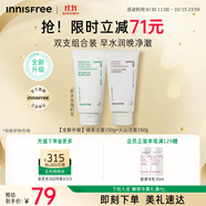 悅詩風(fēng)吟（Innisfree）綠茶+火山氨基酸洗面奶套裝150g*2男士女士保濕