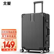 北愛(ài)行李箱密碼學(xué)生拉桿箱鋁框旅行箱萬(wàn)向輪男密碼皮箱子高顏值出游 黑色 26英寸