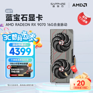 藍(lán)寶石（Sapphire）AMD RADEON RX 7900 XTX/9070/XT 系列 deepseek AI人工智能渲染 黑神話悟空臺(tái)式機(jī)電競(jìng)游戲顯卡 RX 9070 16G 合金脈動(dòng)
