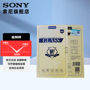 索尼（SONY）索尼微單相機 攝像機適用 2（京倉） 金剛屏（贈品勿單拍）