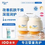 強(qiáng)生（Johnson）嬰兒蜂蜜倍潤霜60g*2 寶寶新生兒舒緩防皴裂干燥干紅保濕乳面霜