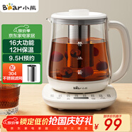 小熊（Bear）養生壺 煮茶壺 燒水壺 可拆卸茶籃煮茶器多段保溫迷你玻璃花茶壺電熱水壺1.5L電水壺 YSH-D15V9