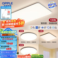 歐普（OPPLE）簡(jiǎn)約北歐超薄led客廳現(xiàn)代簡(jiǎn)約呵護(hù)光全屋燈具臥室餐廳吸頂燈TC 呵護(hù)光2代智控 A3【三室一廳】