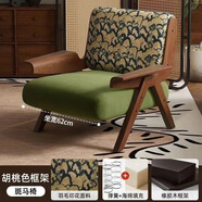 法式田園風(fēng)仿棉麻理查德單人沙發(fā)海綿坐墊高顏值實(shí)木椅子打造浪漫 胡桃色框架【升級加大飛鳥(niǎo)椅】羽毛