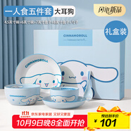 滿朝佳三麗鷗hellokitty碗碟套裝家用菜盤陶瓷餐具生日結(jié)婚禮物喬遷之喜 【大耳狗】一人食禮盒裝 5件套