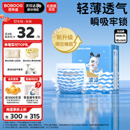 巴布豆（BOBDOG）小波浪拉拉褲XXXL24片（18kg以上）尿不濕 超薄透氣 干爽
