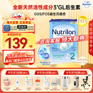 荷蘭牛欄（Nutrilon）諾優(yōu)能嬰幼兒經(jīng)典配方嬰幼兒牛奶粉 愛爾蘭原裝進口 2段（6-10月）效期至2026-12