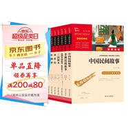 五年級必讀課外閱讀書(shū)上下冊套裝 民間故事+四大名著(zhù) 中國民間故事 非洲民間故事 歐洲民間故事等共7冊 贈考點(diǎn)小冊子 四升五暑假閱讀 新老版本隨機發(fā)貨