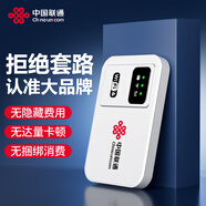 中國聯(lián)通2025新款隨身WiFi無(wú)限速移動(dòng)無(wú)線(xiàn)網(wǎng)便攜式WiFi6全國通用流量4G高速上網(wǎng)車(chē)載宿舍租房熱點(diǎn)mifi 聯(lián)通C2A年充版（399/13個(gè)月，限時(shí)特惠）