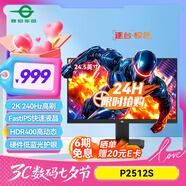 泰坦軍團(tuán) 24.5英寸2K 240Hz顯示器 FastIPS硬件低藍(lán)光HDR400 人體工學(xué)升降支架1ms色域限縮電競(jìng)屏幕 P2512S