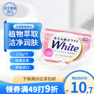 花王（KAO）進(jìn)口香皂130g留香男士沐浴洗手潔面洗澡洗臉頭發(fā)二合一皂兒童肥皂