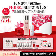SK-II神仙水230ml+面霜50g小燈泡30ml護(hù)膚品套裝五月天sk2skii七夕禮物