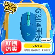 羅技（G）G304 LIGHTSPEED無(wú)線(xiàn)鼠標(biāo) 游戲鼠標(biāo) 輕質(zhì)便攜 鼠標(biāo)宏 絕地求生FPS英雄聯(lián)盟吃雞 生日禮物 藍(lán)色