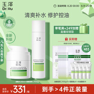 玉澤（Dr.Yu）油敏清透護膚2件套(爽膚水200ml+保濕霜50g)二代  七夕情人節禮物