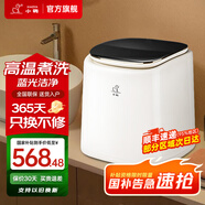 小鴨內(nèi)衣洗衣機(jī)家用小型內(nèi)衣褲迷你懶人內(nèi)褲小洗衣機(jī) 母嬰高溫煮洗 洗襪子神器全自動(dòng)洗脫烘一體機(jī) 高溫煮洗款【動(dòng)力升級(jí)+不銹鋼內(nèi)桶+直驅(qū)變頻電機(jī)】