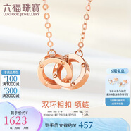 六福珠寶七夕情人節(jié)禮物 18K金時(shí)尚雙環(huán)彩金項(xiàng)鏈女款套鏈 總重約1.11克