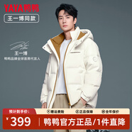 鴨鴨（YAYA）王一博明星同款羽絨服男女同款反季新款潮流短款面包服加厚外套 米白色（男女同款） S