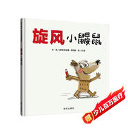 【信誼】旋風(fēng)小鼴鼠（3-8歲）克服學(xué)習障礙 我的情緒小怪獸作者暢銷(xiāo)童書(shū)繪本