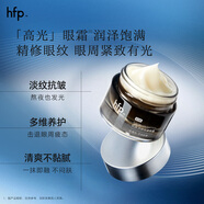 hfp肌肽淡紋抗皺眼霜淡化細紋干紋提拉緊致煥亮補水保濕護膚品15g