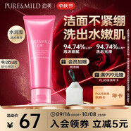 泊美鮮純珍萃生機(jī)悅潤潔面膏 水潤型120g (清潔保濕補(bǔ)水) 節(jié)日禮物