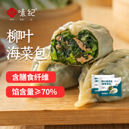 悅味紀 柳葉海菜包360g*2包 12只 裙帶菜肉餡 手工薄皮肉包子早餐半成品