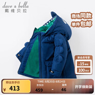 戴維貝拉（DAVE＆BELLA）童裝幼兒外衣保暖男童羽絨服兒童冬裝幼童衣服寶寶羽絨衣男孩上衣 藏青色-N 110 cm（建議身高100-110cm）