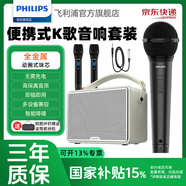 飛利浦CSS2810專業(yè)舞臺演出話筒直播K歌收錄音動圈有線麥克風(fēng)手持戶外音響K歌家用唱歌通用家庭ktv會議 【便攜音響K歌套裝】體驗(yàn)3麥K歌樂趣