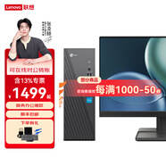 聯(lián)想（Lenovo)天逸510s/來酷310商用辦公臺式電腦全套整機(jī)家用迷你7.4L小機(jī)箱臺式主機(jī)電腦定制 來酷i5-12450H 8G 512G固態(tài)+1T 主機(jī)+23.8英寸顯示器