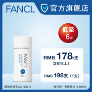 FANCL倍護(hù)防曬隔離露SPF50+高倍純物理防曬霜度假出游安全防護(hù) 1瓶裝 60ml*1瓶
