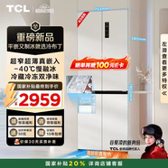 TCL冷布丁408升十字四開門超窄超薄小戶型平嵌全自動(dòng)制冰慢融冰家用冰箱一級(jí)能效國家補(bǔ)貼R408T7-UQB