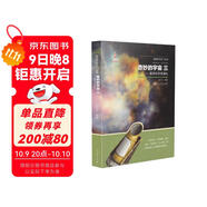 走進(jìn)科學(xué)大門(mén)叢書(shū)：奇妙的宇宙三（星系和宇宙演化）