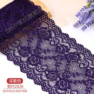 黑色蕾絲布柔軟彈力蕾絲布料花邊輔料寬配件 diy衣服裙擺加長(cháng)裝飾 15厘米蕾絲花邊深紫色1米