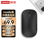 聯(lián)想（Lenovo）無(wú)線(xiàn)藍牙鼠標充電鼠標輕音鼠標 Air Handle輕音雙模鼠標 便攜辦公鼠標 黑
